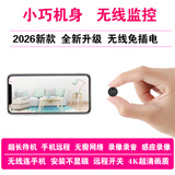 科居安新款4K超清无线针式摄线头超小迷你探头摄像头家用微型高清室内外摄影头监控小型隐形秘隐蔽录控器 黑色-圆形插卡款【远程无需WiFi】送终身流量卡 128G存储卡（保存20天录像）