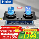 海尔（Haier）麦浪套系燃气灶5.2kw猛火灶智能AI防干烧炉灶台嵌两用天然气双灶台式嵌入式家用百搭灶具QGBE2 天然气12T JZT-QGBE2(12T)
