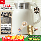利仁（Liven）电热水壶恒温烧水壶自动断电一键保温一体2L大容量母婴级316L不锈钢无缝一体内胆SH-S2066