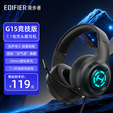 漫步者（EDIFIER）【优性价比】HECATE G15竞技版游戏耳机USB7.1声道电竞吃鸡耳麦头戴式电脑网课办公室麦克风有线控 黑色