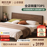 源氏木语实木床卧室双人床小户型黑胡桃木月兮大板床1.8*2.0m高铺京享家
