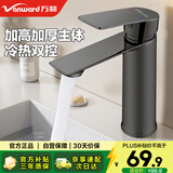 万和（Vanward）面盆水龙头洗手盆冷热双控卫生间水龙头浴室柜洗脸洗漱台盆龙头