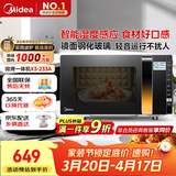美的（Midea）微波炉烤箱一体机变频家用微波炉900W微烤一体23升平板加热杀菌易清洁X3-233A金色