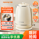 九阳（Joyoung）电水壶烧水壶电热水壶 99.9%高纯钛 食品级316L不锈钢 1500W快速沸腾 1.5L容量 K15FD-W801
