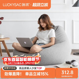 LUCKYSAC懒人沙发豆袋EPP小户型阳台卧室客厅单人小沙发椅子 标准款绅士灰