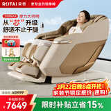 荣泰（RONGTAI）【上市企业】按摩椅家用全身按摩全自动太空舱2026老人父母生日礼物S56Max琥珀米