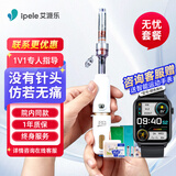 艾派乐新款艾派乐无针头胰岛素注射器医用无针注射笔家用生长激素注射 【赠6盒耗材】注射器+赠31药管+赠31B接口