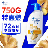 海飞丝生姜洗发水护根防断韧发750g男士女士洗头膏洗发露洗发液去屑