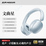 觅声文曲星头戴式深度降噪无线蓝牙耳机运动健身音乐高音质HiFi耳麦 涧石蓝-ANC主动降噪