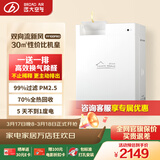 远大（BROAD）【官方直营】家用新风换气系统壁挂新风机双向流全热回收通风换气机除甲醛静音空气净化FF100PRO 壁挂式 100m³/h