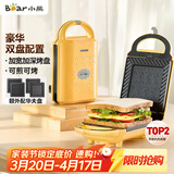 小熊（Bear）三明治机早餐机 面包机电饼铛 华夫饼机吐司机可拆双盘轻食 加厚封边多功能双面热压DBC-P05B1