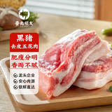 鲁南顺发黑猪去皮五花肉  红烧肉烧烤食材生鲜猪肉 净重4斤  源头直发