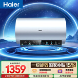海尔国家补贴电热水器80升 PD7 金刚无缝胆 水电分离3300W变频速热一级能效终身免换镁棒家用储水式