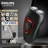 飞利浦（PHILIPS）男士电动剃须刀 便携式刮胡刀剃胡刀 进口刀头电动胡须刀 生日礼物送父亲男友老公 红色【经典充电款】