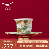 永丰源 国瓷永丰源幸福和鸣陶瓷茶壶散件自由搭配茶漏公道杯中式田园风 2头 杯碟（40ml）