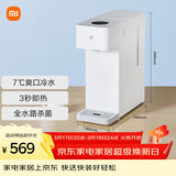 米家 小米冷热饮水机烧水壶冷热版开工季台式小型3秒速热冲奶泡奶电热水壶制冷MJMY23YM