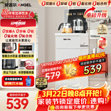 安吉尔【3581升级款】大彩屏智能遥控家用茶吧机2026年新款防溢防干烧饮水机下置水桶秒速即热CB3785LK-J