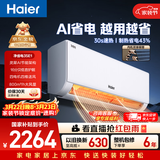 海尔空调 净省电 大1.5匹挂机 新一级能效变频挂式 双排纯铜管蒸发器 国家补贴以旧换新KFR-35GW/E1-1