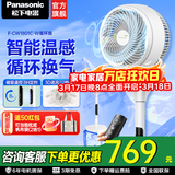 松下空气循环扇家用直流变频电风扇落地扇3D立体广角送风 空气循环扇F-CW1801C-W