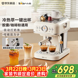 小熊（Bear）咖啡机 家用小型半自动意式 胶囊可用冷热双萃20Bar泵压 压力计 自动打奶泡 小白咖E12S7