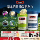 Swisse斯维诗男士健康套装（2代奶蓟草护肝片120片+雄风片120片）养肝 