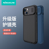 耐尔金 适用苹果iPhone14/13手机壳 全包防摔护镜壳滑盖镜头摄像头创意保护套硅胶软边 黑镜Pro 黑色