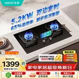 华帝【双边定时+纳米科技面板】燃气灶天然气嵌入式小尺寸5.2kW猛火煤气炉双灶具灶台i10101D