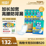 可靠（COCO）成人纸尿片XL80片(82*32cm)  立体防漏 老年人产妇尿片尿不湿