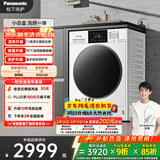 松下（Panasonic）小白盒 滚筒洗烘一体 10KG全自动洗衣机 温水泡沫净滚筒洗衣机  XQG100-81TD3