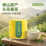 崂乡2026新茶崂山绿茶明前特级春茶30g罐装青岛特产自饮装口粮茶
