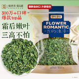 贡苑桑叶茶260g 霜打冻桑葚叶干新鲜霜后老树嫩叶桑叶干茶叶花草茶