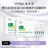 敷尔佳胶原蛋白抗皱修护次抛精华 抗皱紧致保湿抗衰老 1.3ml*15支