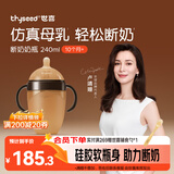 世喜奶瓶10月以上婴儿仿母乳硅胶断奶奶嘴大棕瓶带重力球手柄240ml