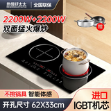 热情好太太人机交互智能体感4400W瓦大功率双头电磁炉新款家用猛火电陶炉一体灶台镶嵌入式猛火爆炒节能省电 68X38电磁2200W电陶2200W-体感+套餐