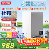 京东京造净水器家用净水机0阻垢剂灵犀800GPro2.0 低钠宝宝水 陶氏RO反渗透母婴厨下直饮机净饮机