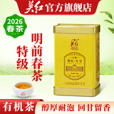 英红牌 红茶英红九号明前春茶英德红茶特级2026年有机茶50g罐节日礼品 明前春茶公爵50g*1罐