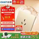 正泰（CHNT）开关插座墙壁面板家用86型面板一联三极 三孔16A插座NEW6C香槟金