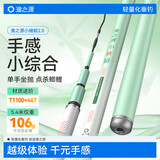渔之源渔具台钓鱼竿手竿轻量碳素小蜻蜓二代28偏19调