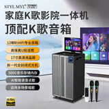 styl.myl品牌【家庭影院KTV】高端户外广场舞音响点歌机便携移动全套设备带显示屏K歌一体机大功率投影仪 投影音响（双麦克风+送幕布）