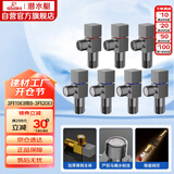 潜水艇（Submarine）枪灰色黄铜加厚三角阀八字阀套装红蓝标国标4分七只装4冷+3热