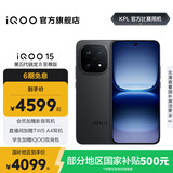 vivo iQOO15 国家补贴 第五代骁龙8至尊版 2K三星珠峰屏 电竞芯片Q3 7000mAh蓝海大电池 旗舰电竞手机 赛道版 12GB  256GB 官方标配