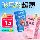 第六感避孕套 超薄玻尿酸18只+002超薄10只 套套润滑成人情趣用品