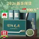 天洲溪绿茶信阳毛尖2026新茶250g头采嫩芽春茶高端送礼茶叶礼盒送人领导