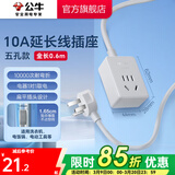 公牛（BULL）插座拖线板 多孔长线多功能电插板 带儿童保护门/新国标/排插/接线板 五孔插延长线插座0.6m