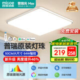 四季沐歌（MICOE）全光谱护眼LED卧室灯吸顶灯现代简约超薄超亮LED儿童房间灯具