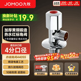 九牧角阀加厚黄铜冷热水器马桶家用加长三角阀八字阀止水阀门开关