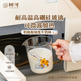 树可高硼硅玻璃牛奶杯子微波炉加热泡热奶食品级耐高温专用量杯带刻度