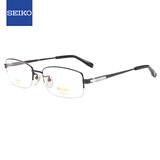 精工（SEIKO）眼镜框男款半框钛材远近视眼镜架HT01080 76 55mm亮深灰/银钯色