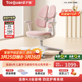 护童（Totguard）儿童学习椅可调节升降学生正姿四背坐姿椅 G985_妙想粉 带脚踏