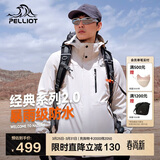 伯希和（Pelliot）【山野经典2.0】冲锋衣三合一春秋男女户外防风外套11340105白2X